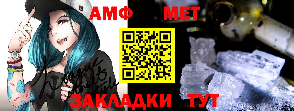Амфетамин VHQ Реутов