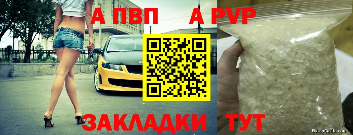 Реутов  А ПВП Соль  Альфа ПВП СК КРИС  Вход с VPN 