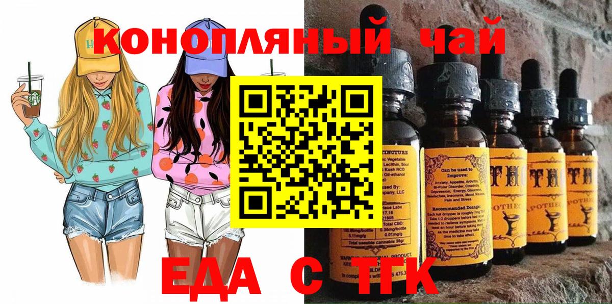 Печенье с ТГК конопля  Вход с VPN  Реутов 