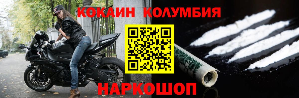 КОКАИН Эквадор Реутов