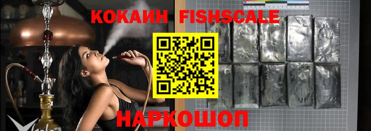 КОКАИН Боливия  Вход с VPN  Реутов 
