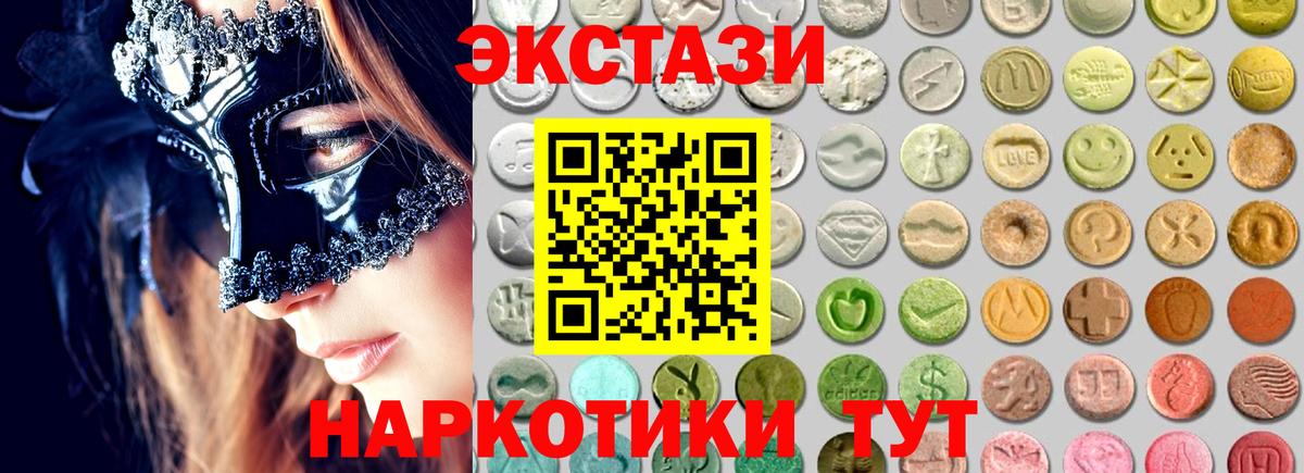 ЭКСТАЗИ XTC Реутов
