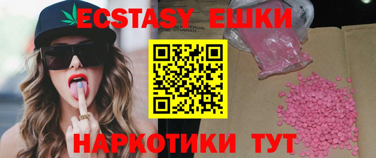 Экстази диски  Вход с VPN  Реутов 