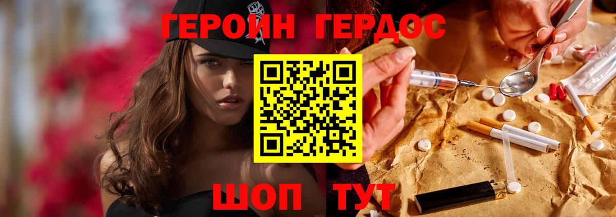 Реутов  Героин белый  Героин  Вход с VPN 