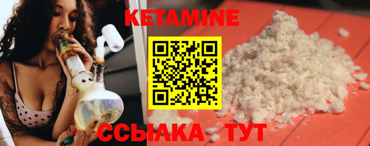 КЕТАМИН ketamine  Вход с VPN  Реутов 