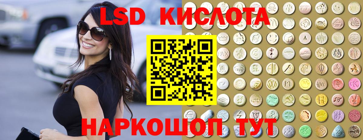Лсд 25 экстази кислота  Вход с VPN  Реутов 