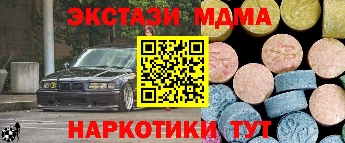МДМА Molly  Вход с VPN  MDMA Molly  Реутов 