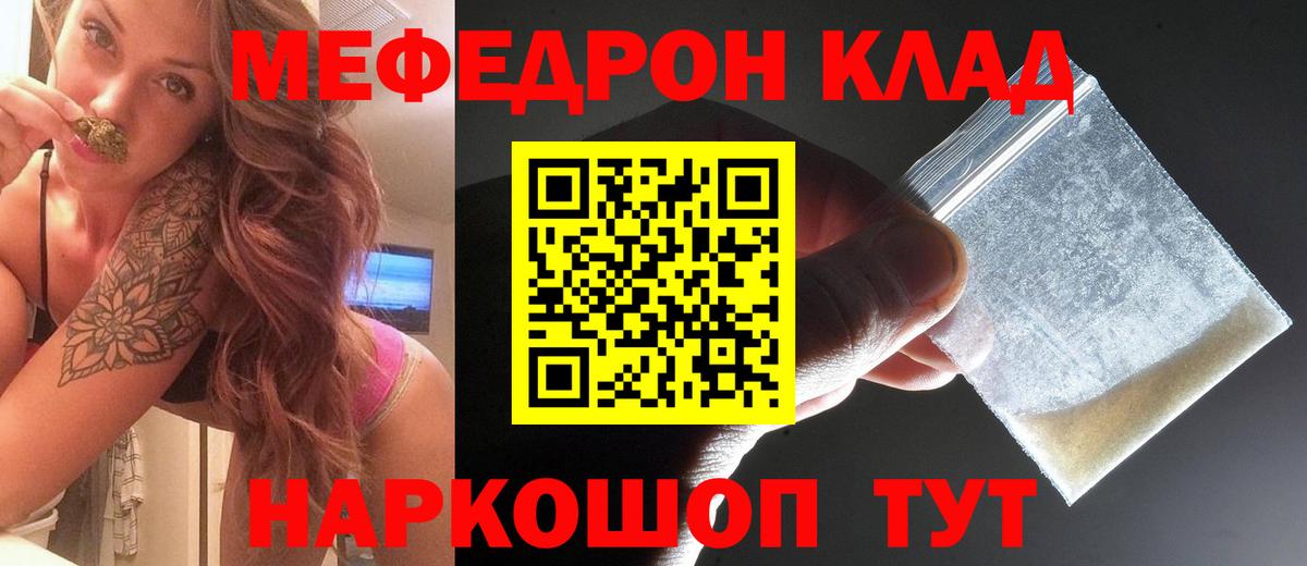 Мефедрон Реутов