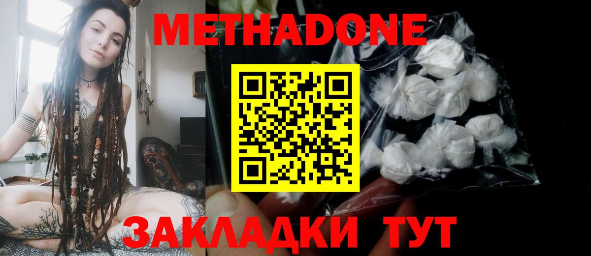 Реутов  МЕТАДОН мёд  Вход с VPN 