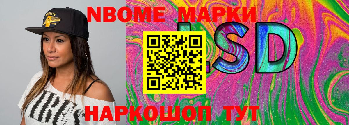 Реутов  Марки N-bome 1,8мг  Марки N-bome 1,8мг  Вход с VPN 