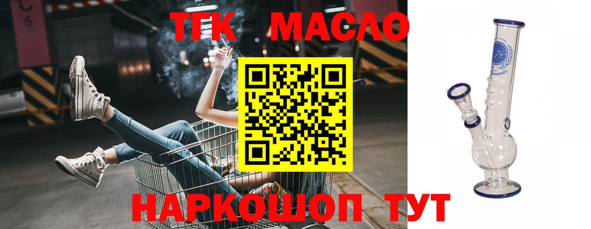 ТГК вейп с тгк Реутов